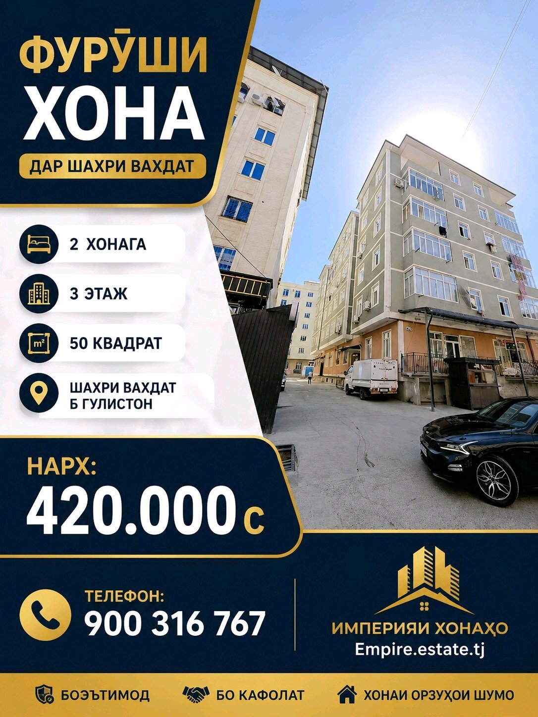 2 комн. квартира