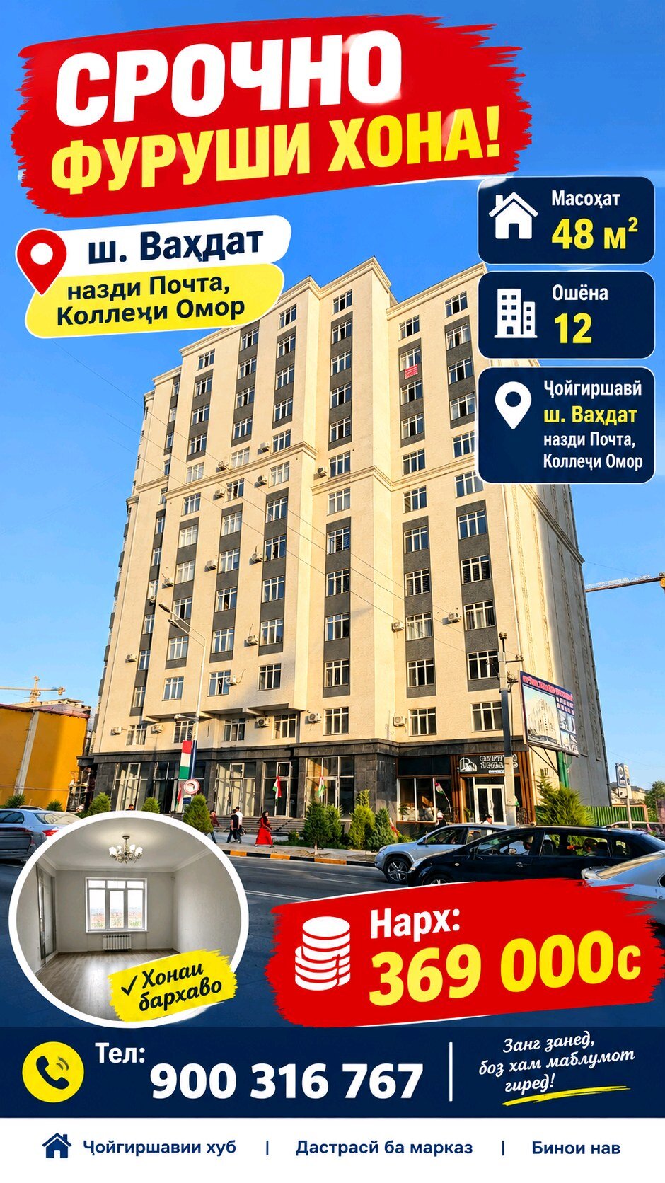1-комнатная квартира в Вахдате — фото 1, гостиная