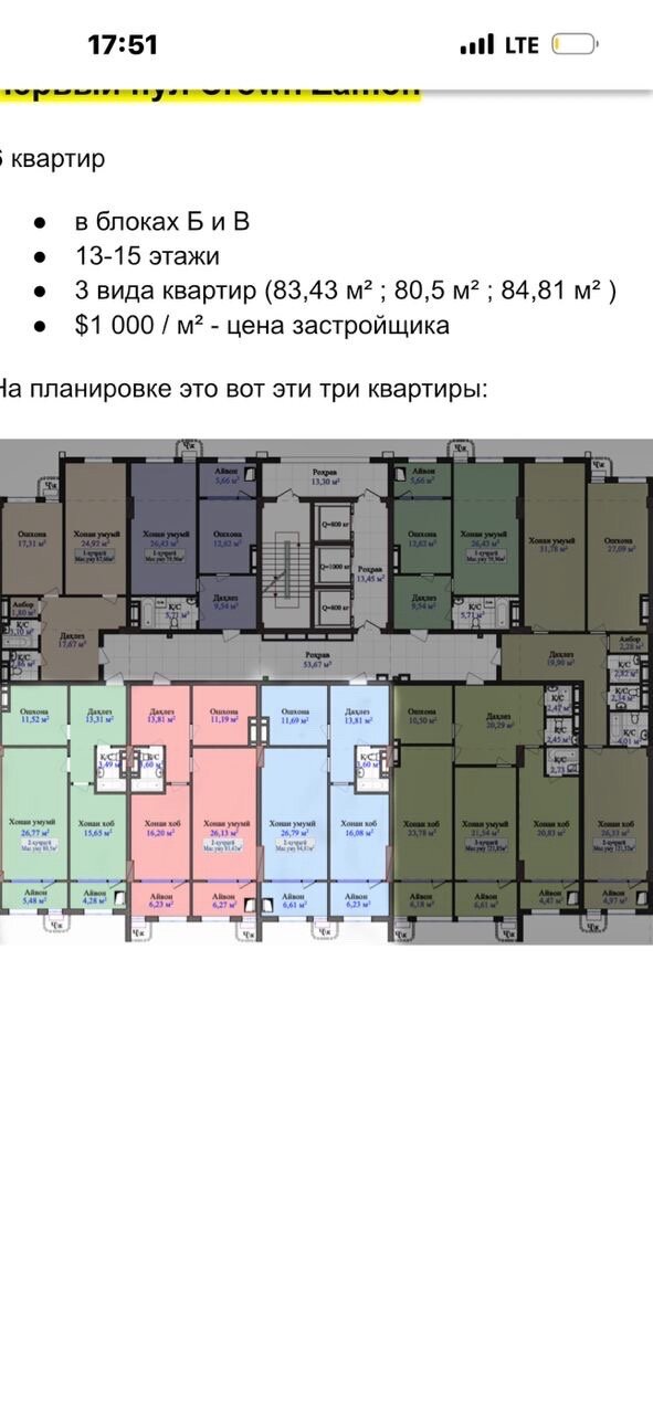 2-комнатная квартира в Душанбе, Исмоили Сомони — фото 20