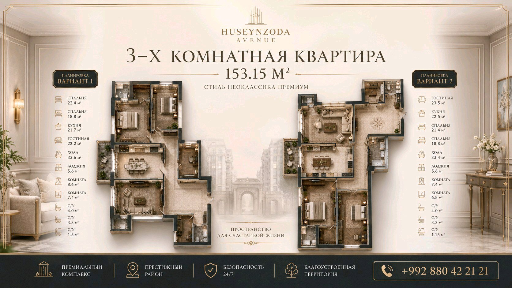 3-комнатная квартира в Душанбе, Шохмансур — фото 9