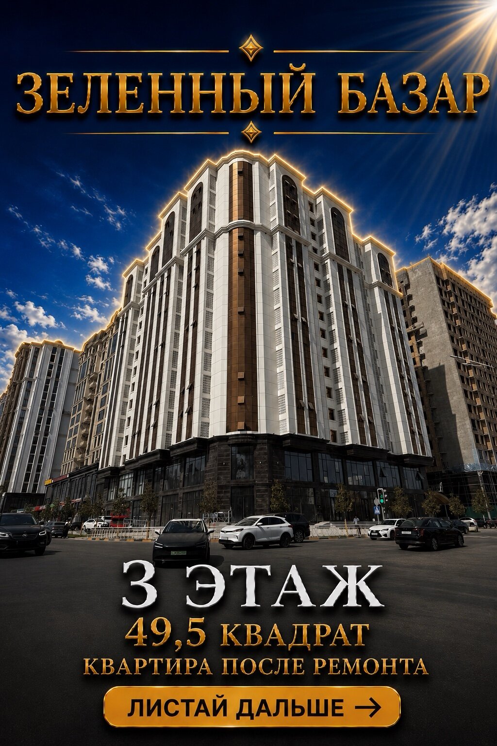 2 комн. квартира