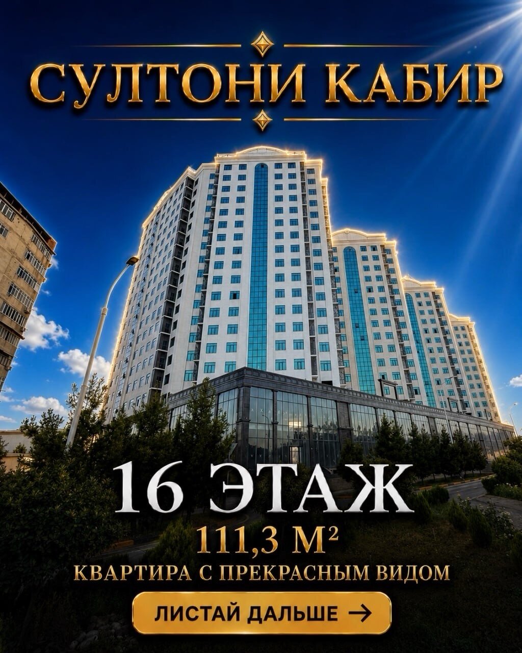 1-комнатная квартира в Душанбе, Фирдавси — фото 1, гостиная