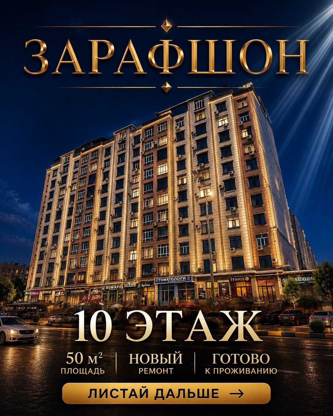2-комнатная квартира в Душанбе, Сино — фото 1, гостиная