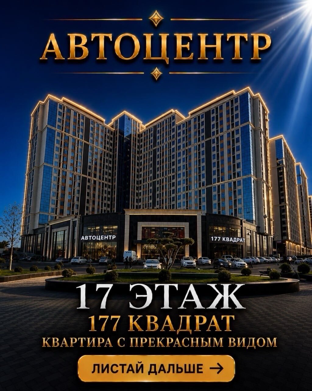 4 комн. квартира