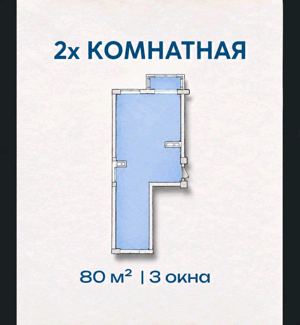 2 комн. квартира