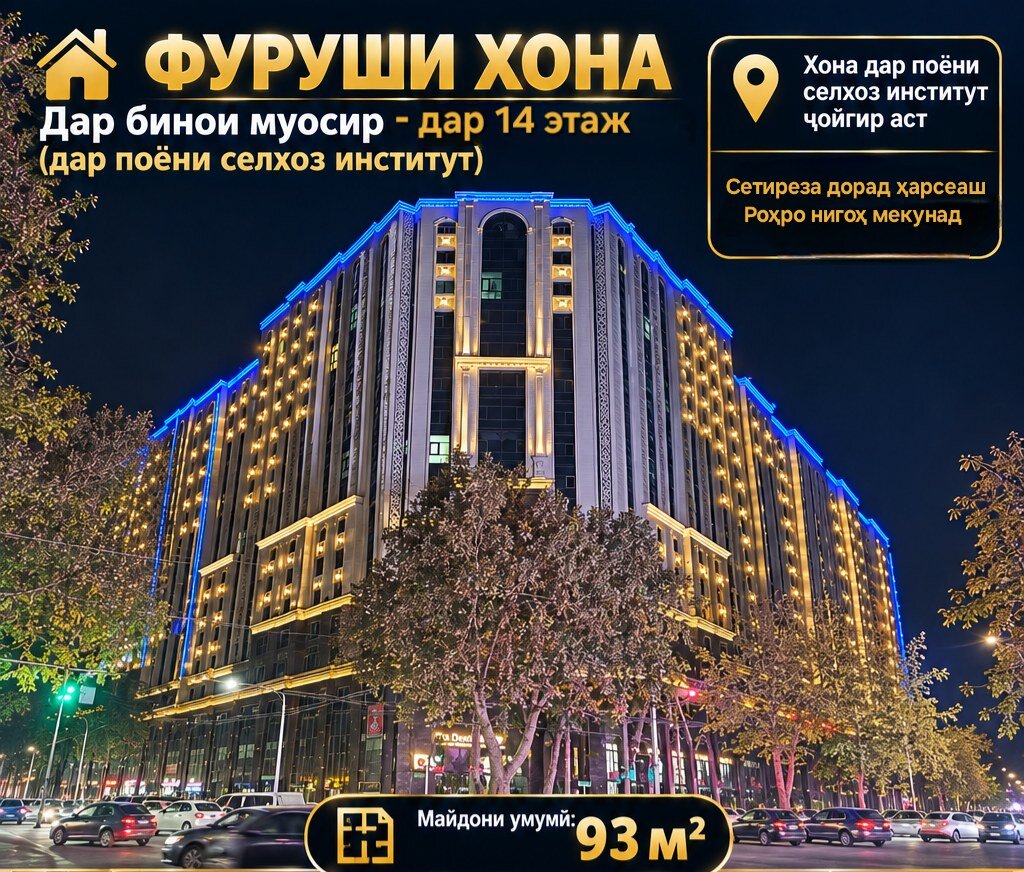 2-комнатная квартира в Душанбе, Исмоили Сомони — фото 1, гостиная