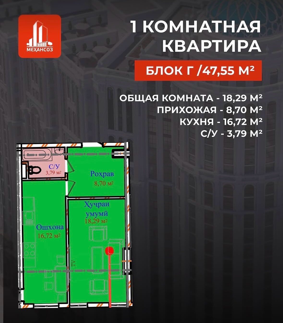 1-комнатная квартира в Душанбе, Шохмансур — фото 9