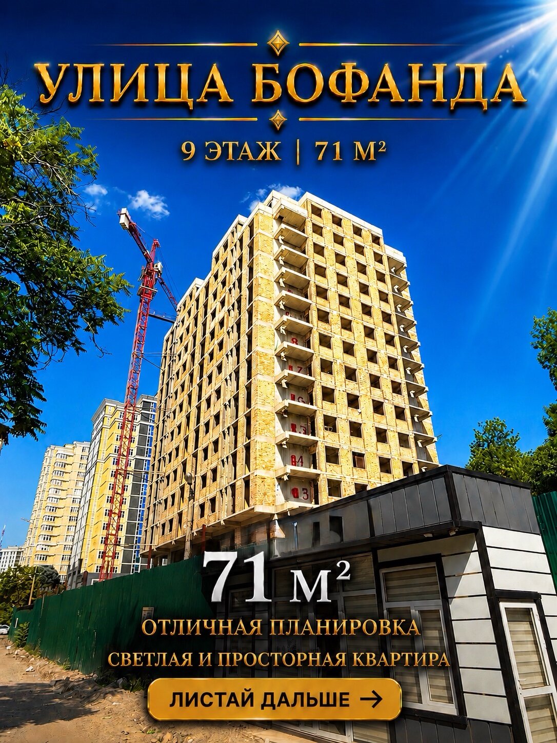 1 комн. квартира