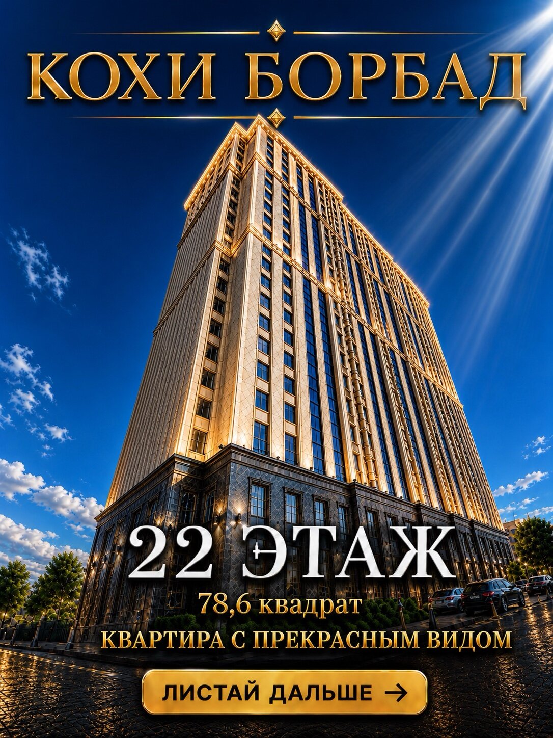 2 комн. квартира
