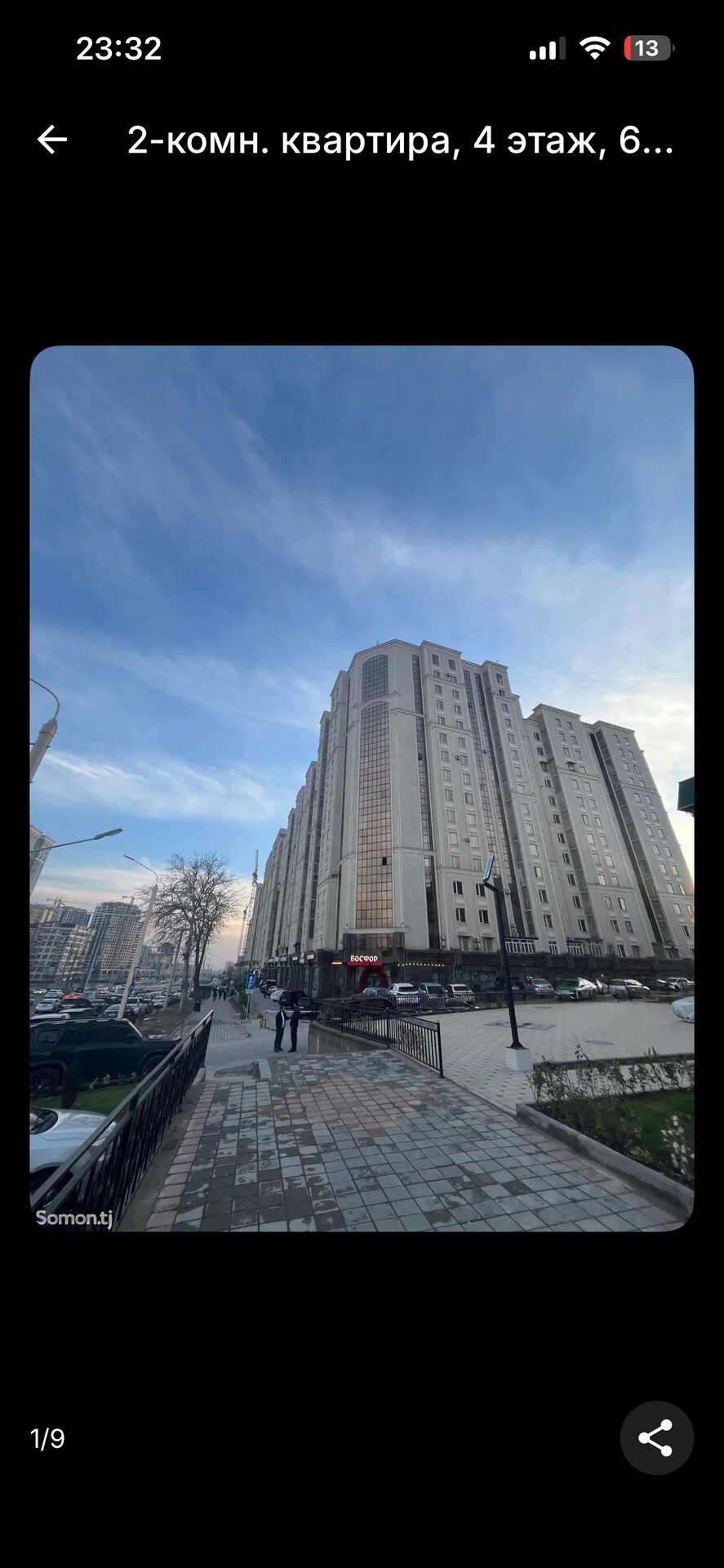 2 комн. квартира