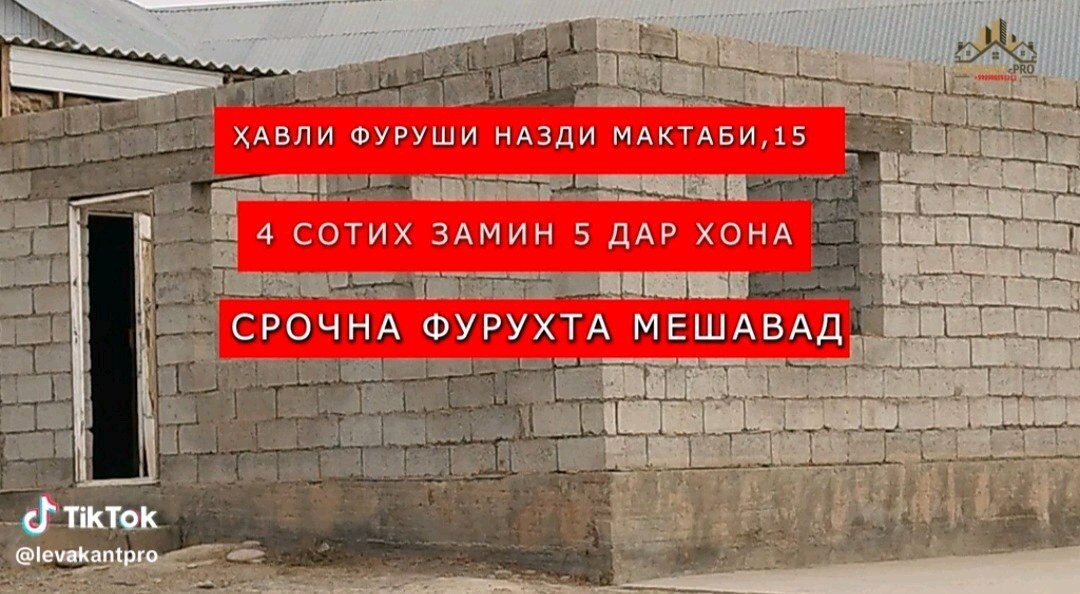 Дом, 5 комнат, 1 этаж.