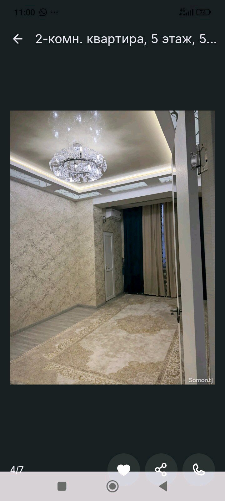2 комн. квартира