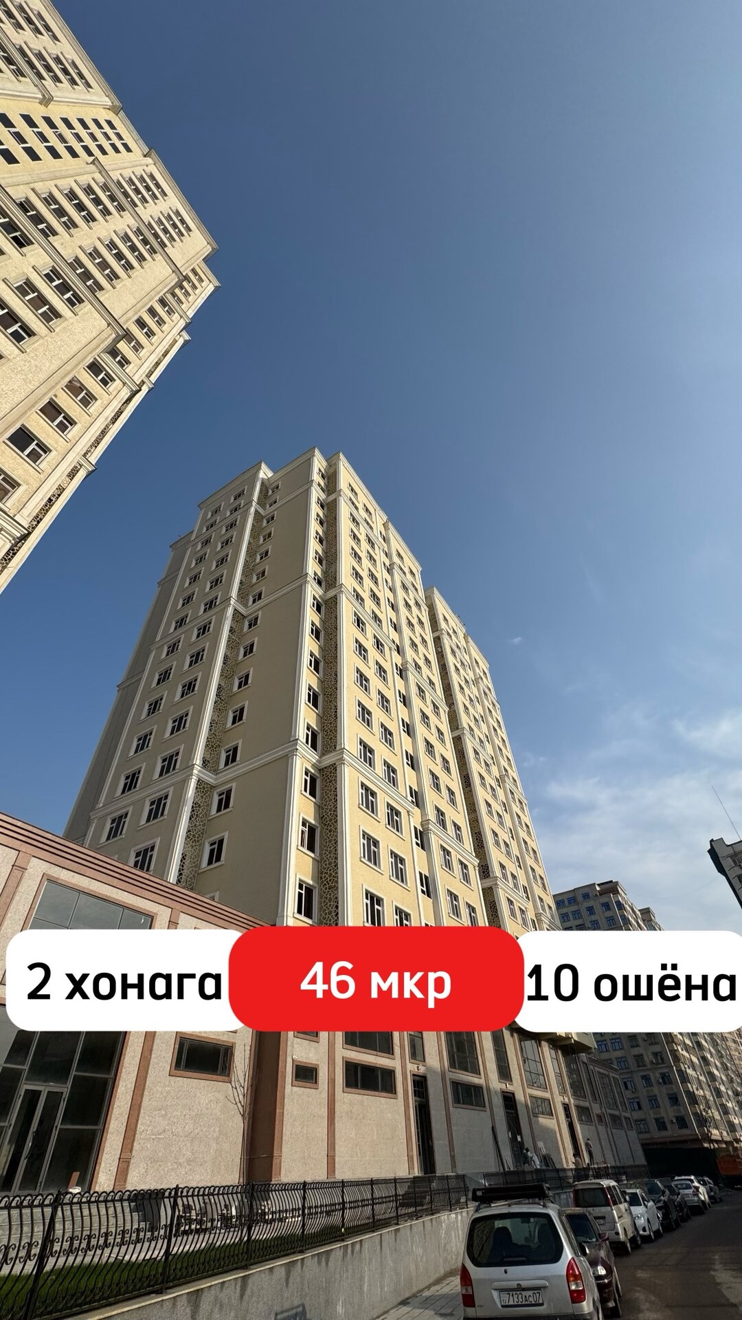 2 комн. квартира