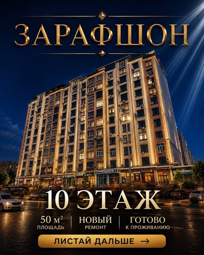 2-комнатная квартира в Душанбе, Сино — фото 1, гостиная
