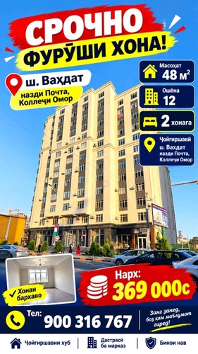 2-комнатная квартира в Вахдате — фото 1, гостиная